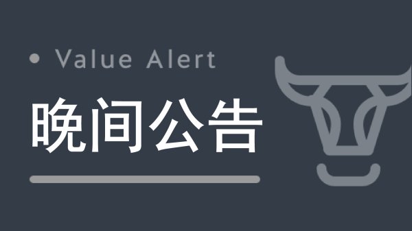 创赢策略 诺邦股份：部分董监高拟减持公司股份