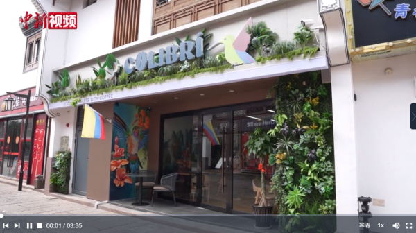 泸深通 哥伦比亚商人黄山开餐厅：糖分降低，快乐加倍_大皖新闻 | 安徽网