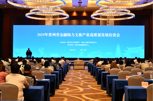 鼎冠配资 无需复杂审批即可开函！贵州邮储“旅游质保金保函”激活贵州文旅好“钱“景