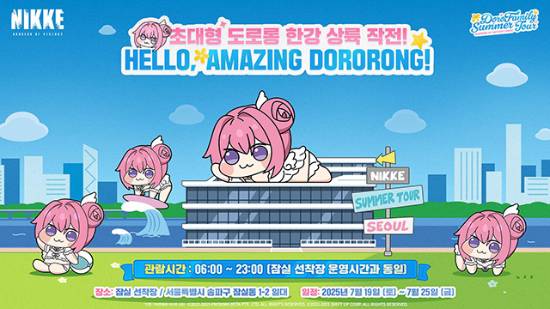 蔚莱策略 Doro征服世界！Nikke将出巨型Doro气球世界巡回展出
