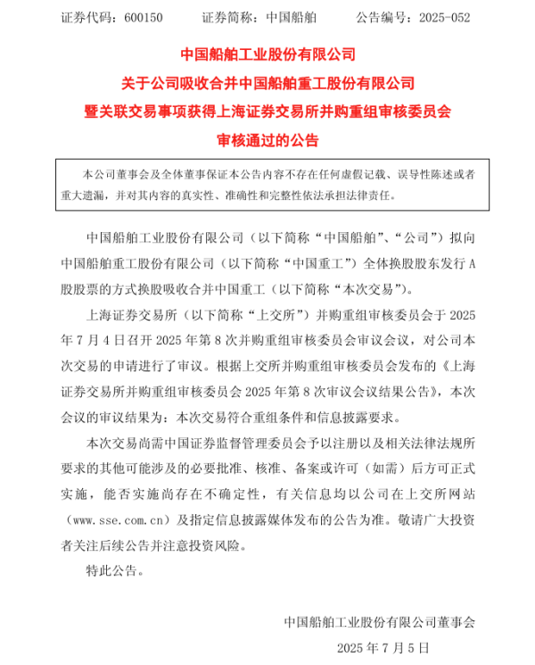 锦鲤配资 重磅！“中字头”千亿资产重组，审核通过