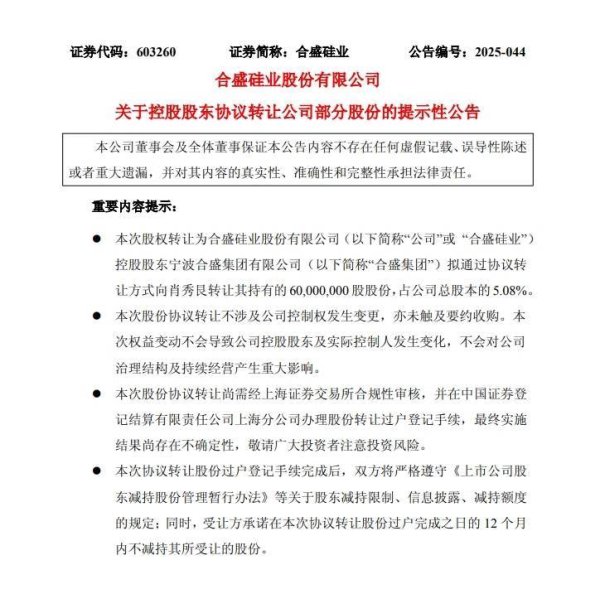 粤友配资 资金缺口高达百亿元，前宁波首富资金链嘣嘣作响！4年时间股价缩水超过8成，九折甩卖公司部分股权，A股神秘女牛散出手，斥资26亿元接盘