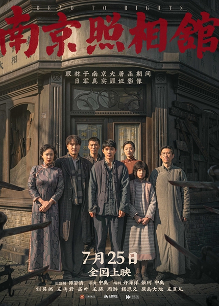 融金汇银 《南京照相馆》票房或超30亿，多部历史战争片即将上映