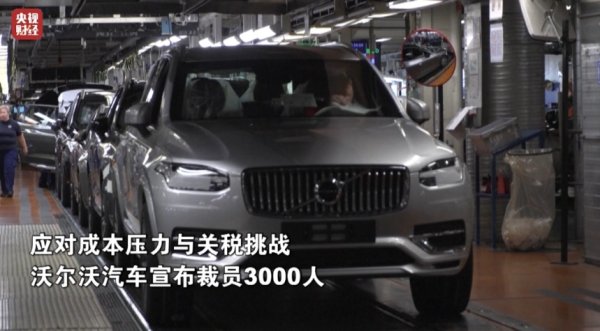 简配资 巨头宣布：裁员3000人